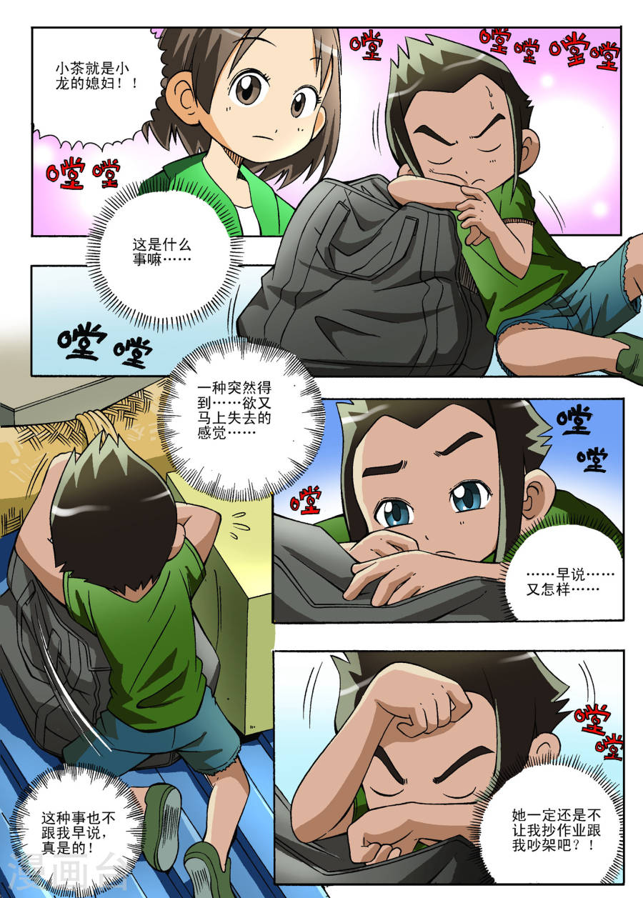 第6话-地球上最后一个修道者-快乐工场（第8张）